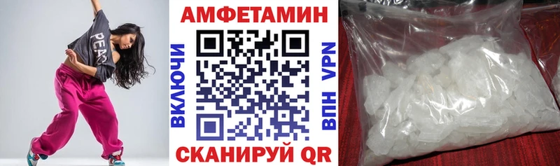 АМФЕТАМИН Розовый Борисоглебск