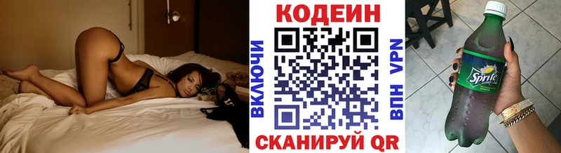 купить наркоту  Борисоглебск  Кодеин напиток Lean (лин) 