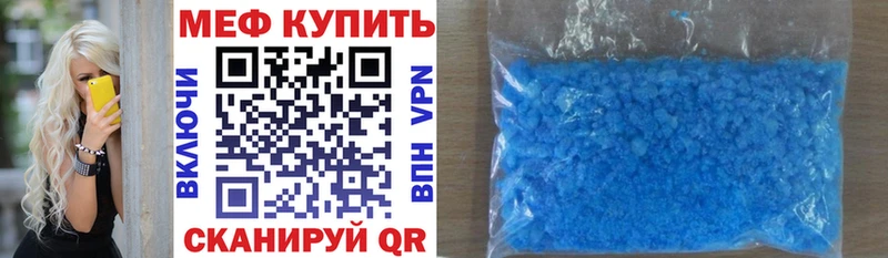 сколько стоит  MEGA рабочий сайт  Мефедрон VHQ  Борисоглебск 
