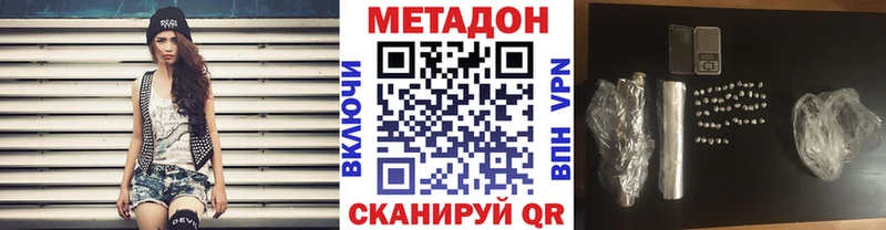 МЕТАДОН белоснежный  где продают наркотики  Борисоглебск 